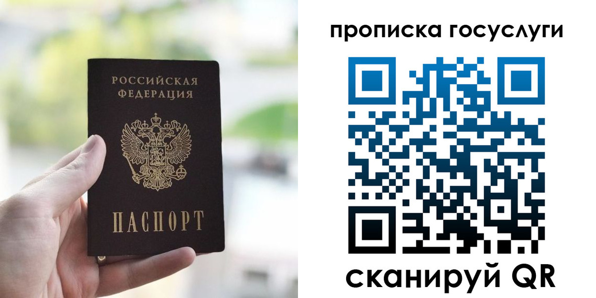временная регистрация законно в Нижнем Новгороде