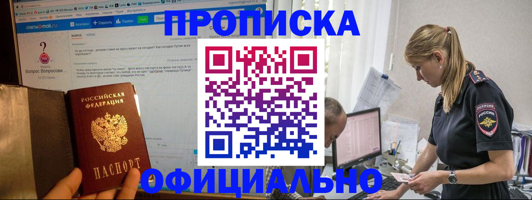 прописка паспорт в Нижнем Новгороде