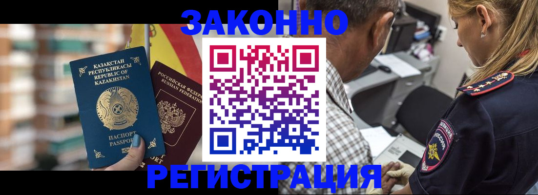 миграционный учет в Нижнем Новгороде