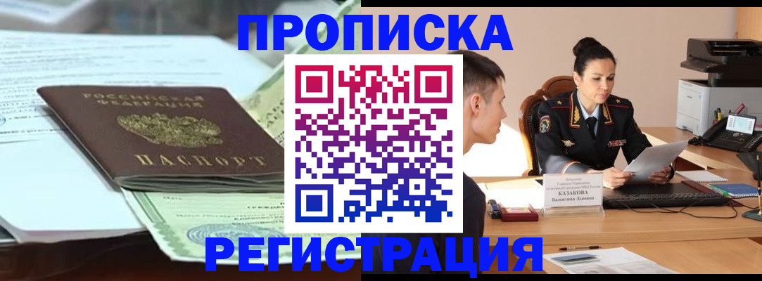 прописка от собственника в Нижнем Новгороде