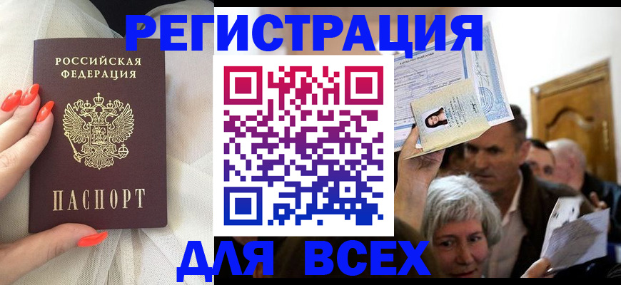 прописка иностранных граждан в Нижнем Новгороде