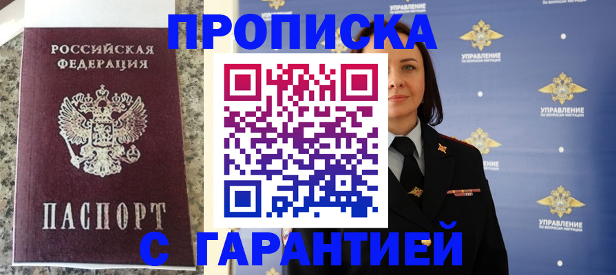 регистрация в Нижнем Новгороде