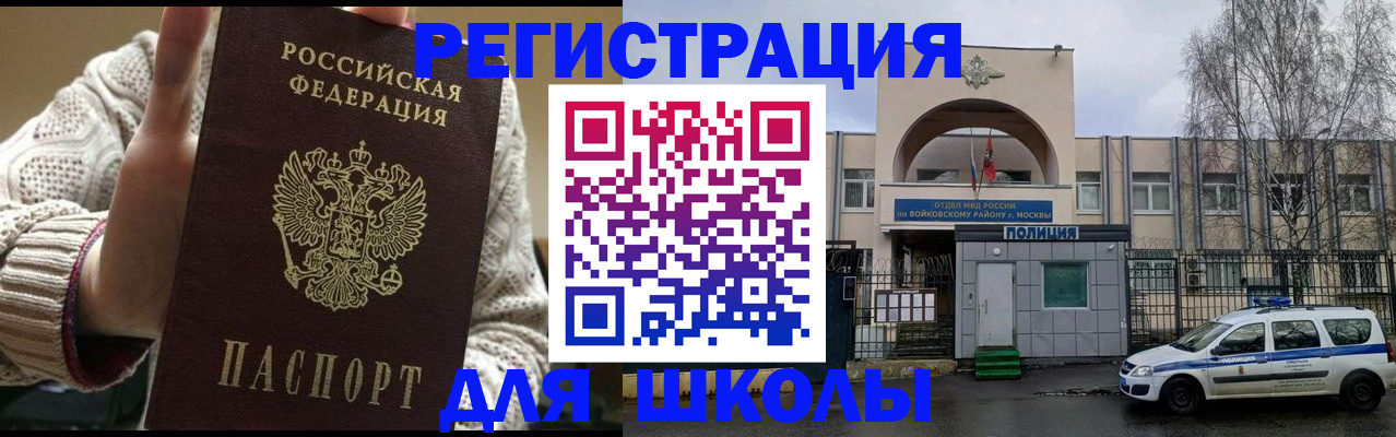 прописка ребенка в Нижнем Новгороде