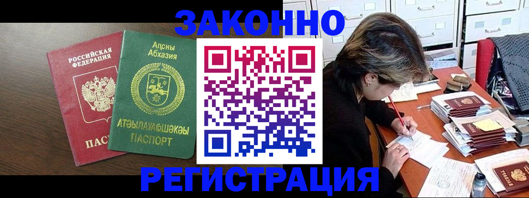 прописка для работы в Нижнем Новгороде